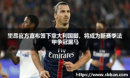 ac Milan