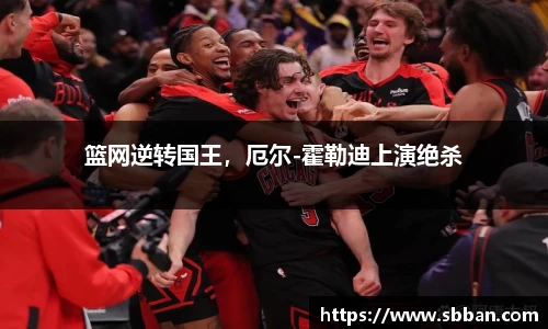 米兰体育